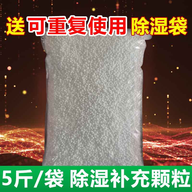 Calcium chloride desiccant dehumidified particles suction damp mildew Indoor student wardrobe Home Repeat use Dehumidified Bag-Taobao