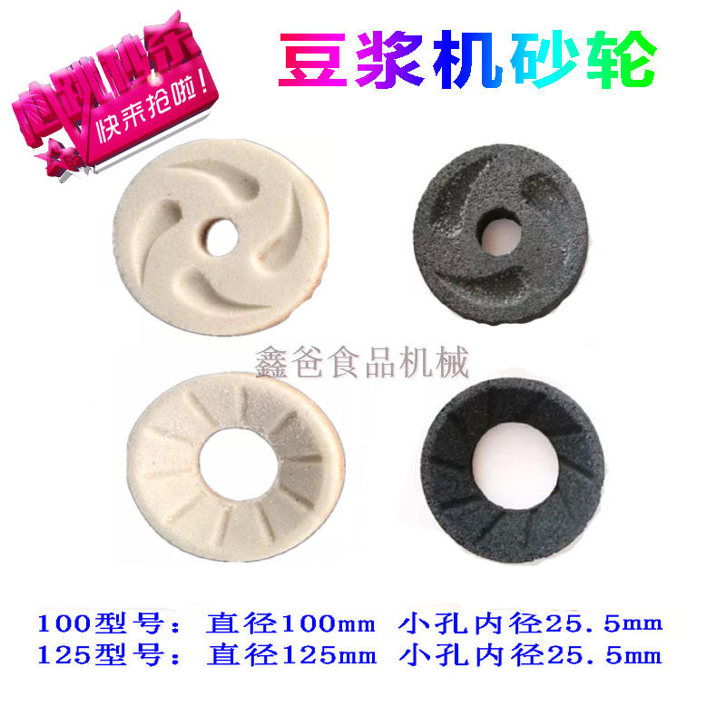 High quality soybean milk grinding wheel slurry slag self-separation soybean milk grinding wheel grinding machine fine grinding wheel sheet