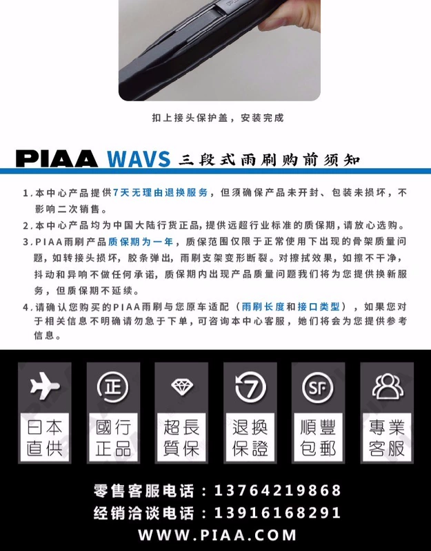 PIAA ba giai đoạn tráng silicon silicone sê-ri WAVS Nhật Bản nhập khẩu phim gạt nước bền im lặng Honda Toyota - Gạt nước kiếng