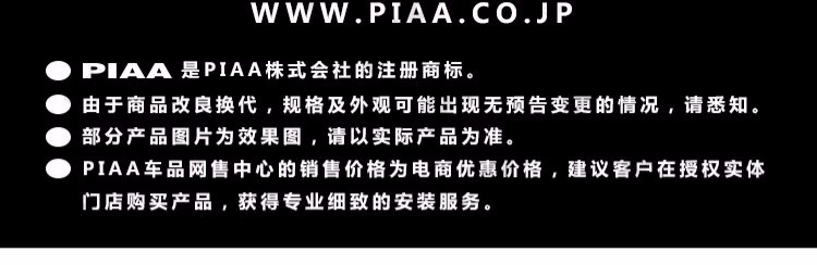 PIAA ba giai đoạn tráng silicon silicone sê-ri WAVS Nhật Bản nhập khẩu phim gạt nước bền im lặng Honda Toyota - Gạt nước kiếng