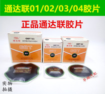 Car film car vacuum tire cold repair film radial film tire repair film glue