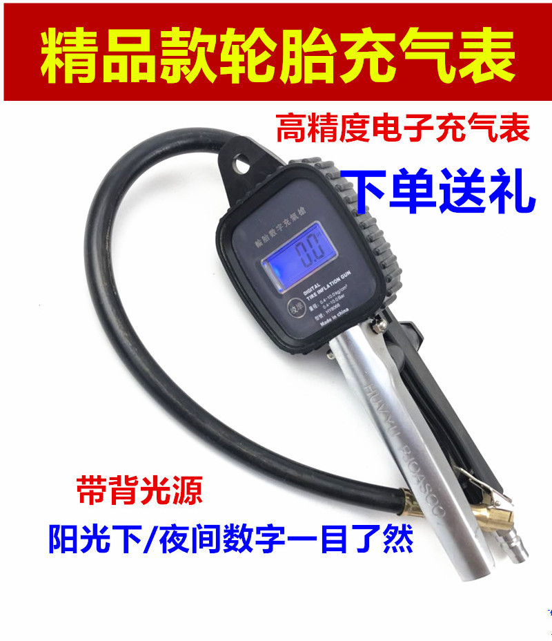 Car tire electronic tire pressure gauge digital display high-precision LCD digital hand-held inflator air gun