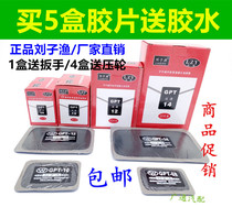 Auto Express Tire Repair Film Vacuum Tire Cold Patch Patch Radial Tire Repair Film