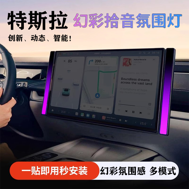 Renovate Tesla Model 3/Y Screen with Sound-Activated Ambient Lighting Rgb Sound-Controlled Modified Car Lights Interior Light Strip