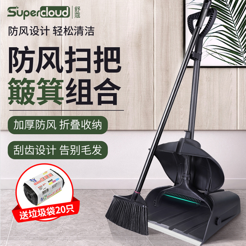 Kenderky windproof sweep of the dustpan combination suit household garbage shovel clean cover sweep trash bucket commercial broom