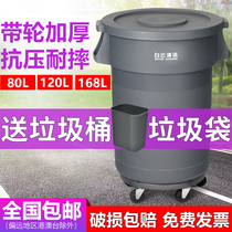 Trash can Large commercial plastic outdoor sanitation bucket with cover Food and beverage thickened mobile round bucket with wheels