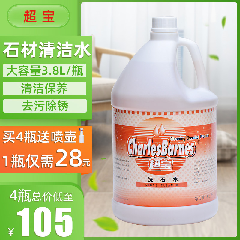 SuperBao DFF015 Multi-purpose marble tile toilet to stain detergent floor external wall rust washing stone water