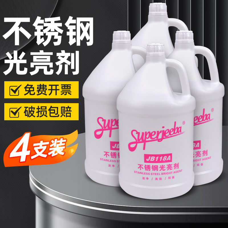Baiyunjieba Jb118A Stainless Steel Brightener Elevator Maintenance Oil Property Cleaning Commercial Brightening Oil Cleaner