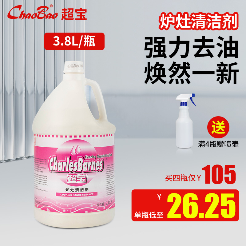 Upper stove cleaner housekitchen countertop cleaner heavy oil heavy oil decontamination oil cleaning agent