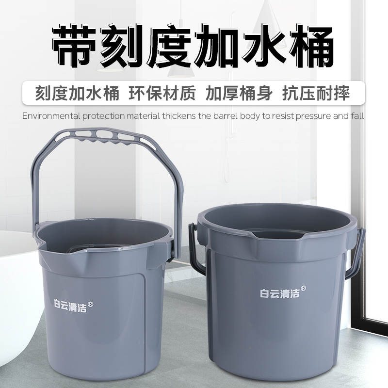Thickened water barrel Home cleaning with scales 14 litres square mouth long mouth bucket large number small hand plastic bucket