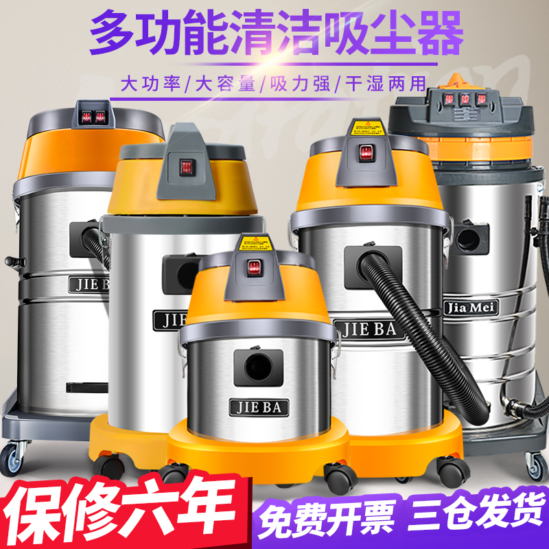 One spoon of hearty vacuum cleaner BF501 home powerful high-power car wash special 2000W commercial industrial dust suction machine