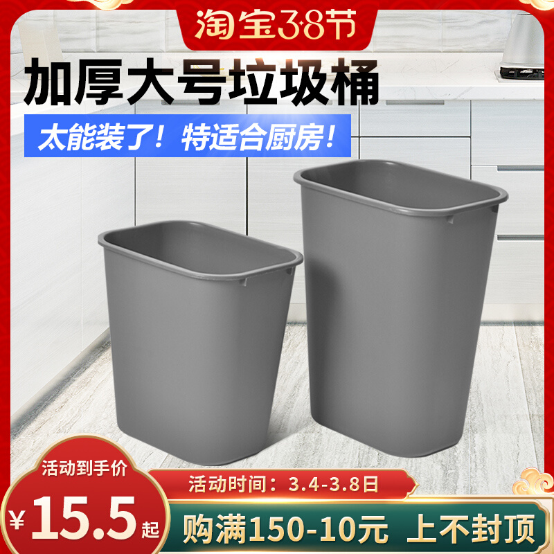 Bin Large Number of Home Kitchen With Narrow Rectangle No Cover Commercial Catering Office Large Capacity Dining Room Outdoor