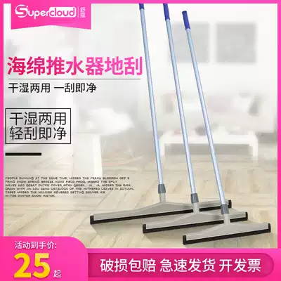 Scraper floor wiper Scraper scraper water pusher Household powder room bathroom tile large floor wiper