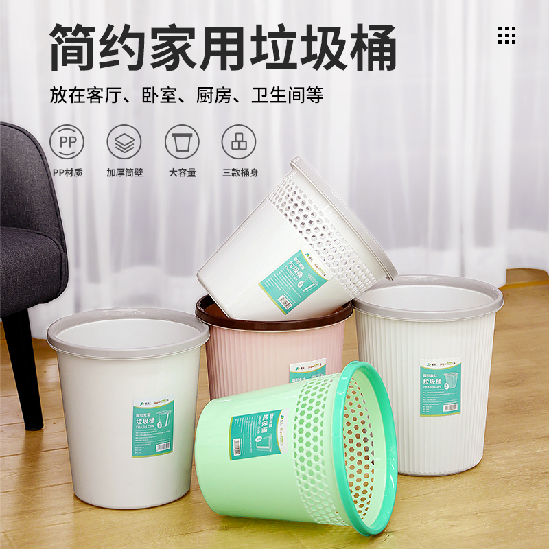 Fashion creative trash can home living room bedroom kitchen bathroom toilet pressure ring plastic coverless simple paper basket