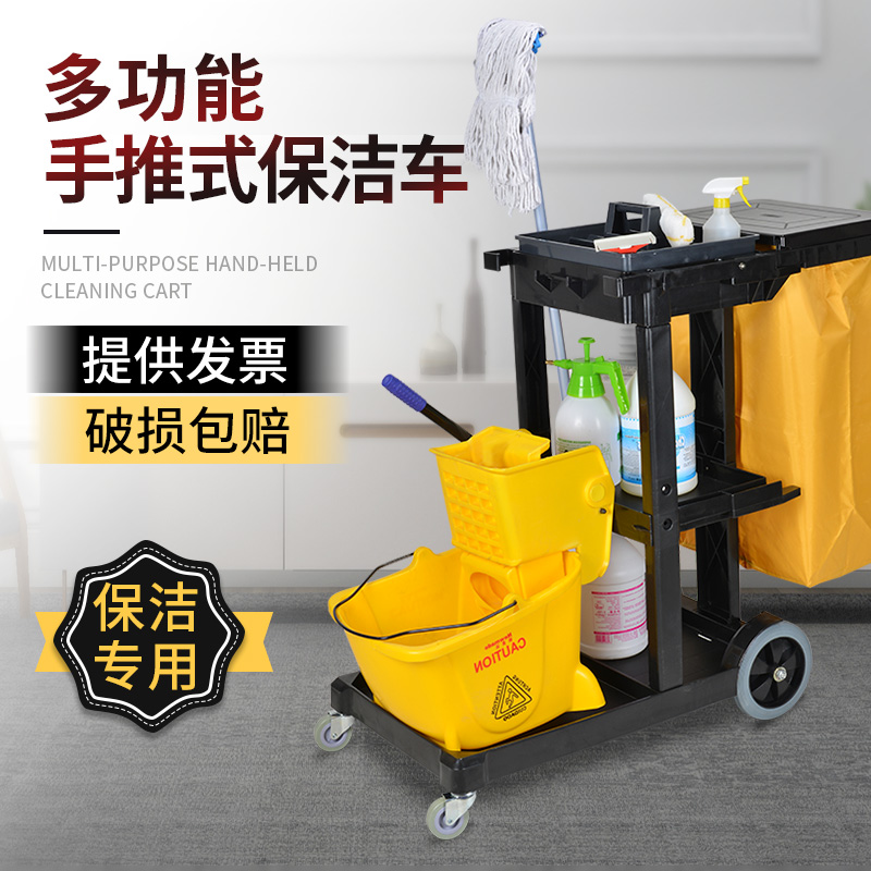 Ultra-cloud cleaning car multifunction hand-push cleaning car Butgrass car Property hotel guest room service car clear bag car