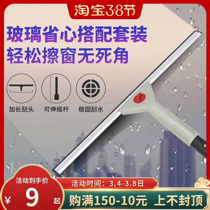 White cloud glass scraping stainless steel wiper scraping window wiper glass brush telescopic lever home window cleaner