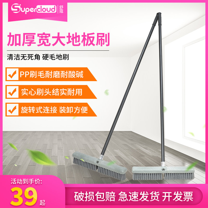 Tile scrubbing floor brush cleaning brush bathroom powder room floor brush large long handle hard bristles extended floor brush floor brush