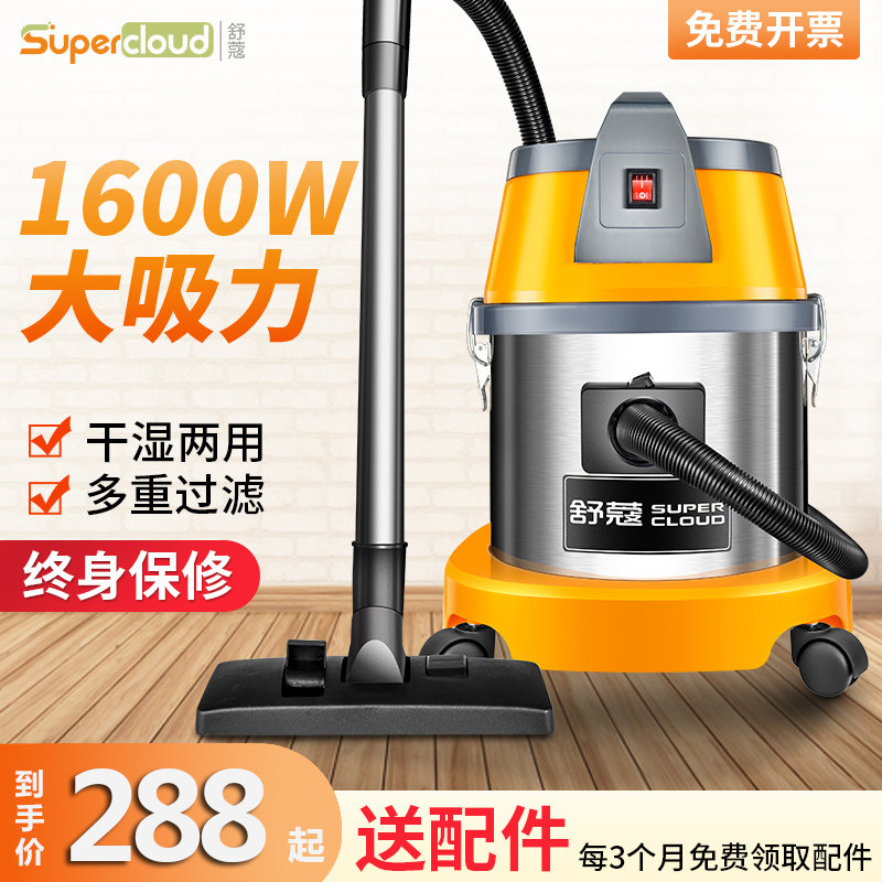 Ultra-cloud high-power small household ultra-quiet ultra-strong carpet special beautiful seam decoration dry and wet dual-use vacuum cleaner