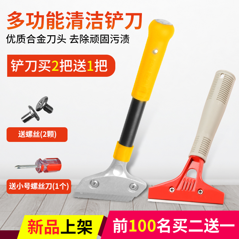 Marble blade Cleaning knife shovel Wall cleaning cleaning tools Stainless steel floor beauty seam thickening scraper shovel