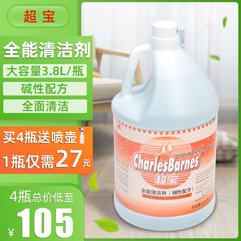 Superalmighty Versatile Detergent DFF011 Almighty Water Floor Water Flooring Germicidal Sterilised Flooring Tiles Powerful Decontamination