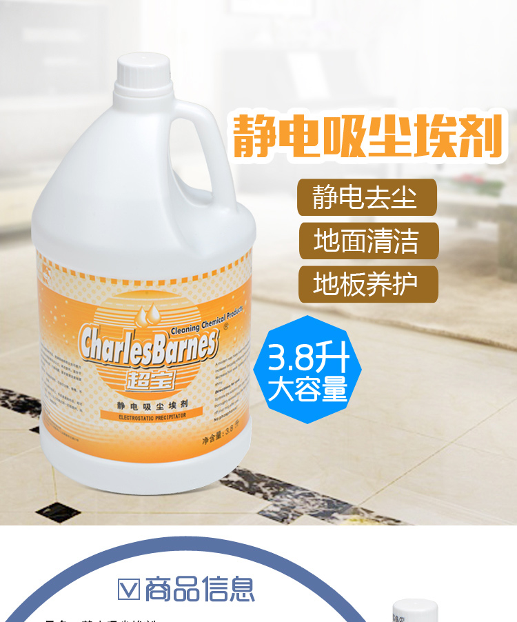 mua nước tẩy nhà vệ sinh Chaobao bụi thu bụi tĩnh điện đẩy dầu bụi nước tĩnh điện bụi bụi bẩn sàn 3,8L - Trang chủ 	giá nước tẩy rửa nhà vệ sinh