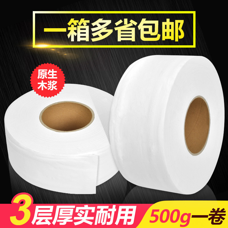 Large paper toilet paper toilet paper toilet paper Home Makeup Room Paper Towels rolls Paper Office Hotels Home paper 500g