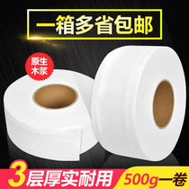 Large roll paper toilet paper large paper toilet paper home toilet paper paper roll paper office Hotel household paper 500g
