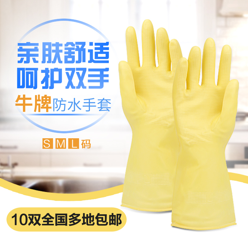 Bull Sign Latex Gloves Bull Fascia Thickened Rubber Durable Waterproof Home Housework Laundry Kitchen Home Cleaning