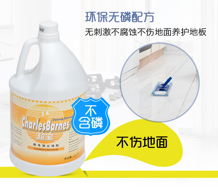 mua nước tẩy nhà vệ sinh Chaobao bụi thu bụi tĩnh điện đẩy dầu bụi nước tĩnh điện bụi bụi bẩn sàn 3,8L - Trang chủ 	giá nước tẩy rửa nhà vệ sinh