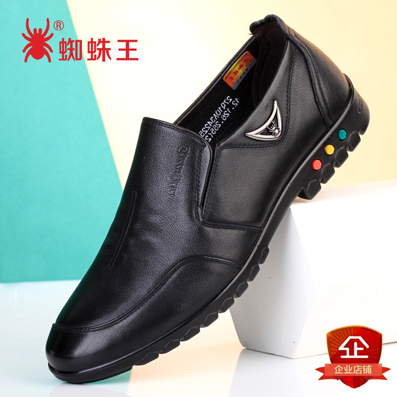 Spider King Men's Shoes 2022 Spring Autumn New Sets Foot Youth Men Casual Shoes Genuine Leather Breathable Korean Version Leather Shoes Trend