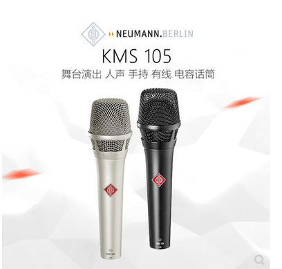 Deutsche Norsoundmann 105BCM705 Professional radio station Recording studio Circle microphone microphone