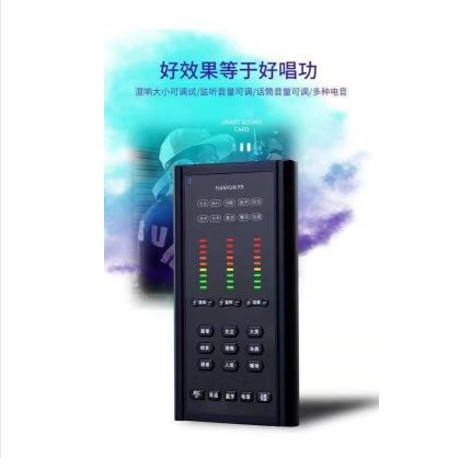 Sky rhymes F9 mobile phone sound card live sound card main cast suit singing effect