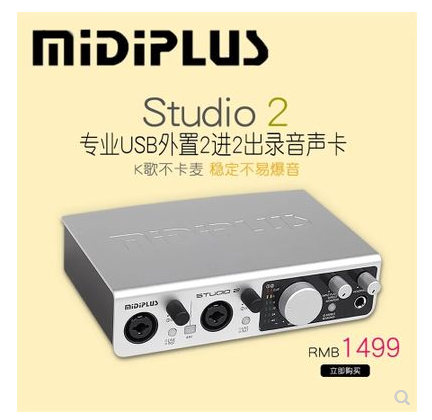 MiDiPLUS STUDIO-2 professional USB sound card computer live K song recording external style sound card bag fine tune