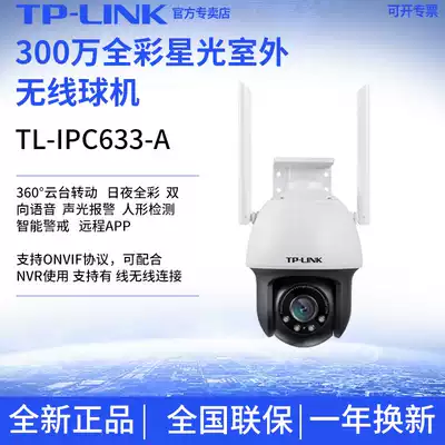 TP-LINK 3 million full color Star-class wireless camera Starlight outdoor wireless ball TL-IPC633-A4