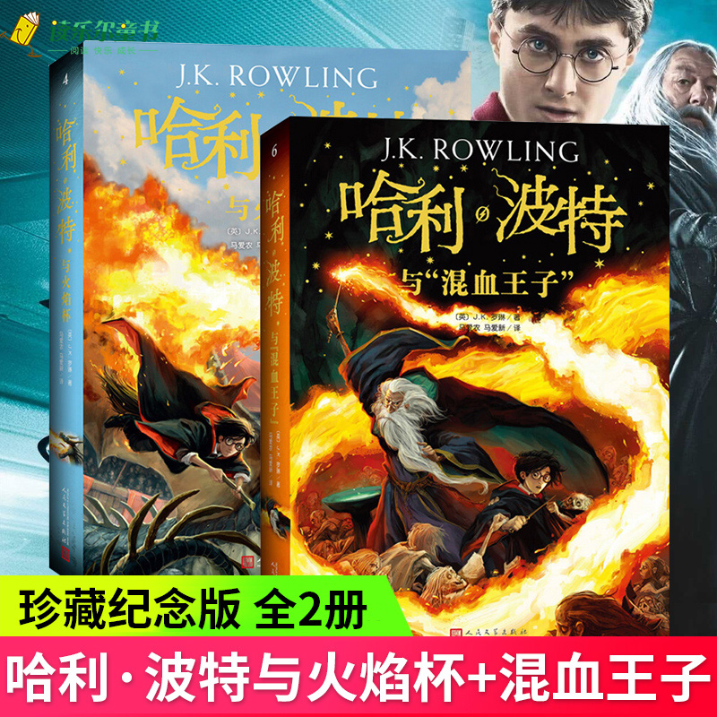 B哈利波特典藏版全七册(硬壳) 外国儿童文学幻想