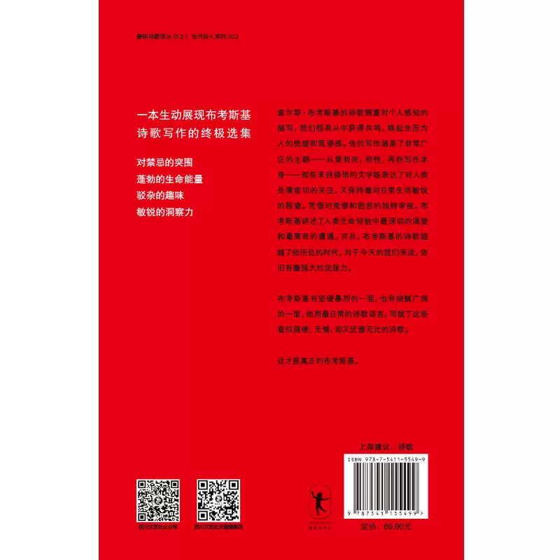 Подлинная новая книга с бесплатной доставкой — выбранная поэзия Бовуски Бовуски.