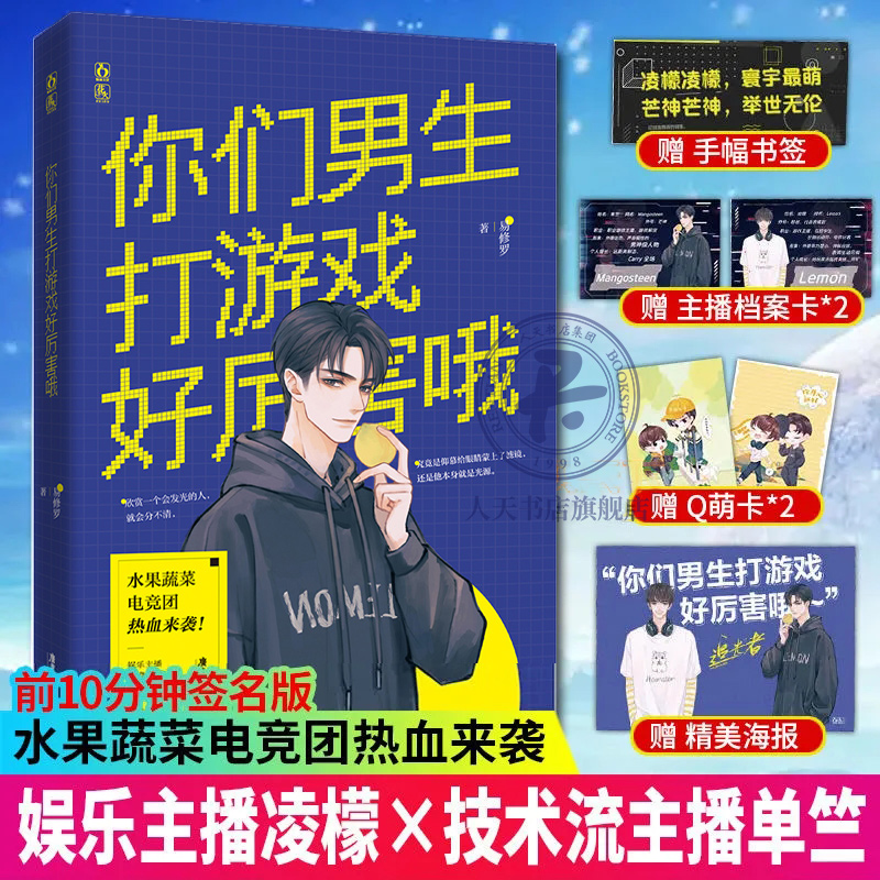 主角做主播的娱乐小说