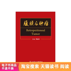 Издательство здоровья людей в опухоли людей [E -Book]