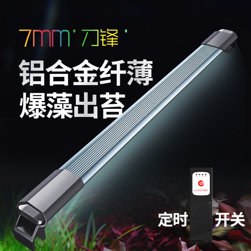 Fish tank light LED light Aquarium light Waterproof grass tank submersible light Clip light Water plant light Small LED energy-saving lamp