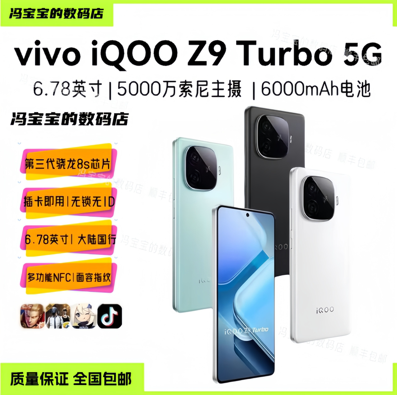 Iqoo Z9 Turbo Original 5g Genuine Smartphone with Third-Generation Snapdragon 8S Independent Graphics Chip for Gaming and Photography, Affordable