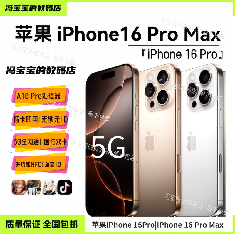 APPLE Iphone16Promax Chinese Version Dual Sim with Face Id True Tone Photography Apple 16Pro Cheap