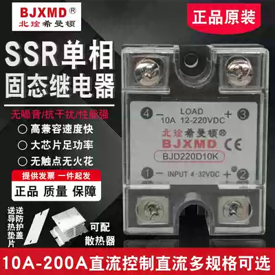 SSR-25DD single-phase 5V24V solid state relay BJD220D40K DC flow control DC 10A25A40A