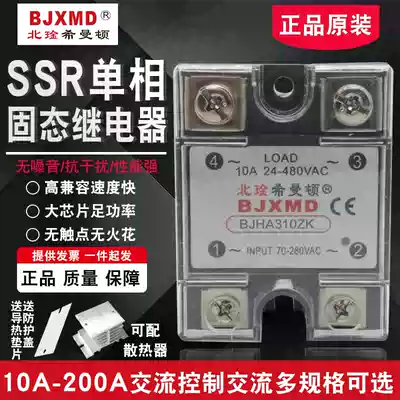 Single-phase SSR-40AA Solid State Relay BJHA340ZK AC 10A20A25AC380V220V