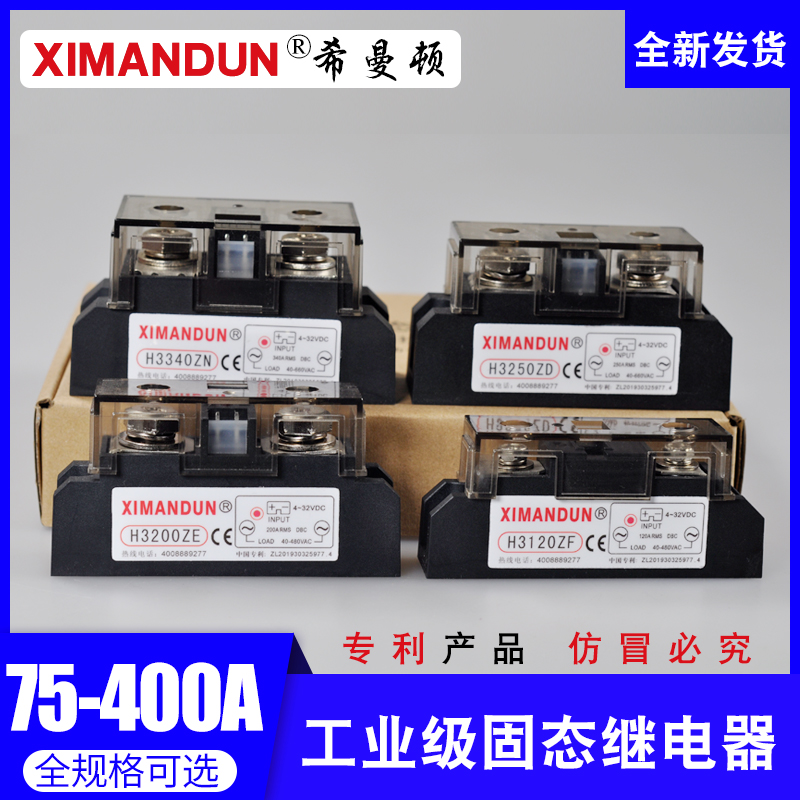 H375ZF Himanton H3300ZD industrial grade solid state relay H3120ZF H3340ZN H3200ZE H3200ZE P-Taobao