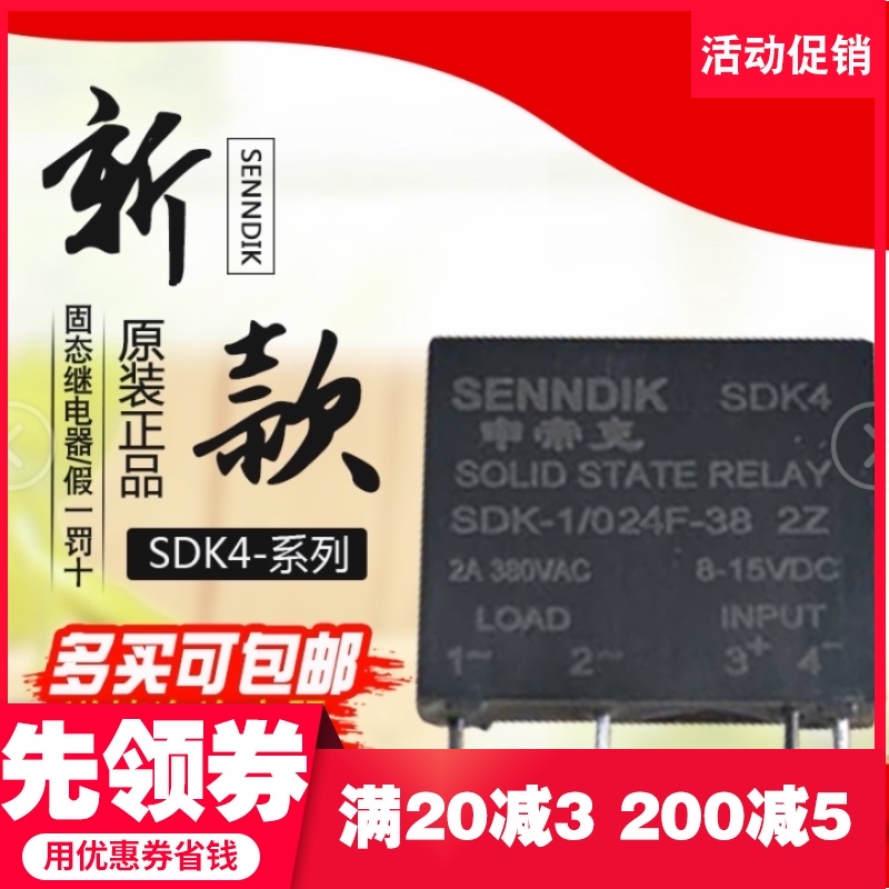 SDK-1-24F-38-2Z Schendik 2A 24V 380VAC new relay instead of HFS4