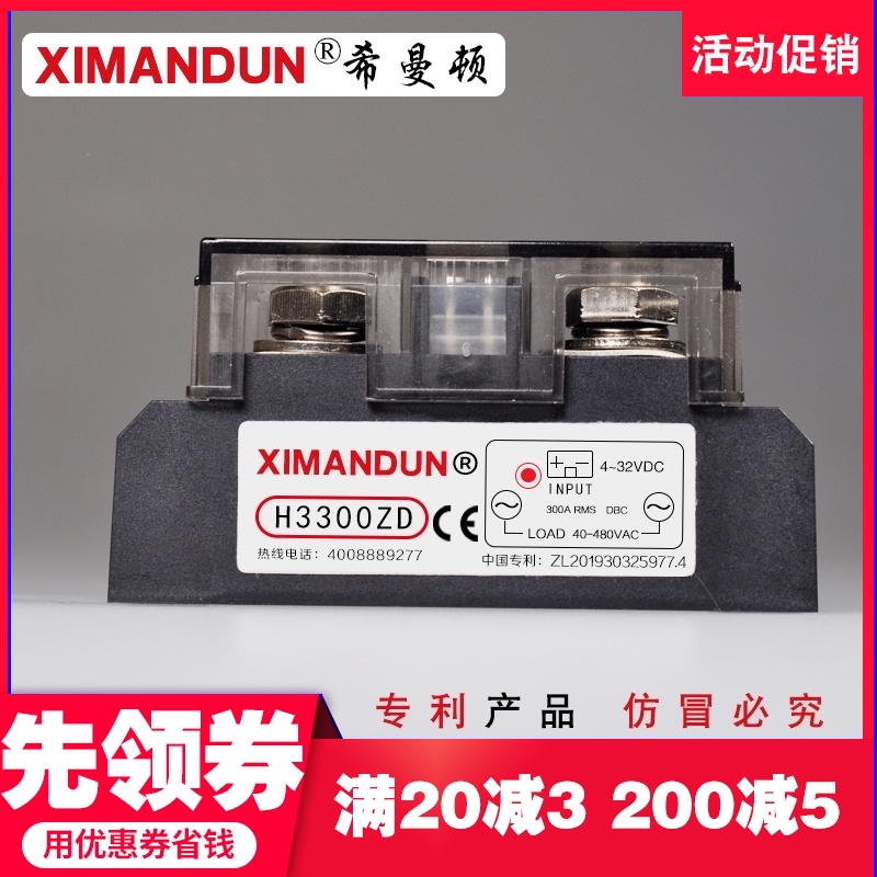 Symantec H3300ZD Industrial 300A Solid state relay H3250ZD Zero crossing type Random type H3300PD