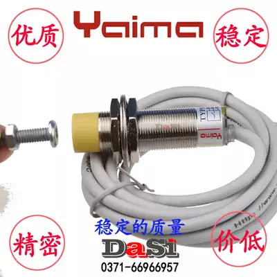◆ High quality YLQ18-08NA proximity sensor proximity switch NPN three-wire normally open
