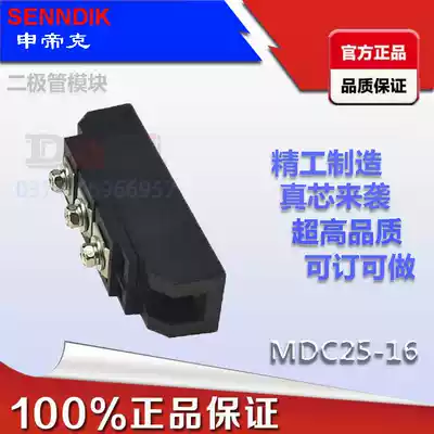 MDC25 70 90 110 1600V rectifier diode AC to DC MDC25-16 battery charge and discharge