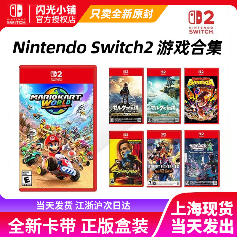 Игра для Nintendo Switch2 Tears of the Kingdom of Caselda Марио Покемон из китайской коллекции Dongqigang