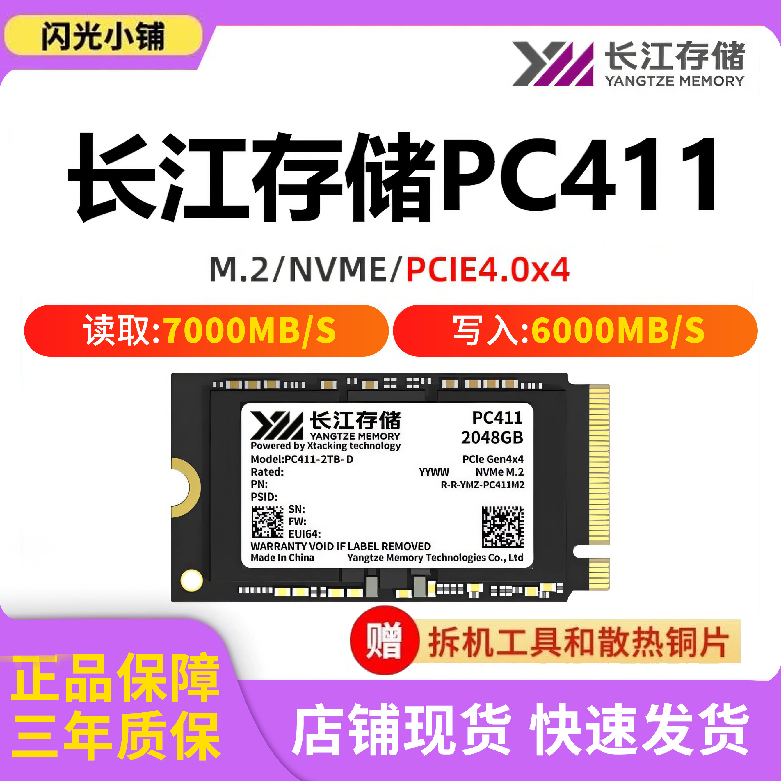 Твердотельный накопитель Changjiang Storage PC411 2242 объемом 1 ТБ 2 ТБ SSD совершенно новый твердотельный накопитель может быть предустановленной системой